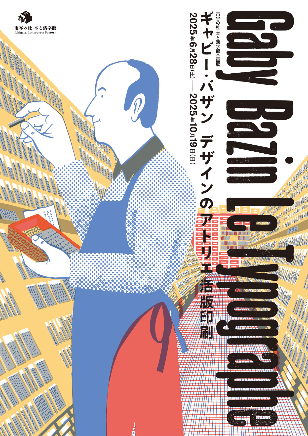GABY-A4-flyer_n_omote.jpg
