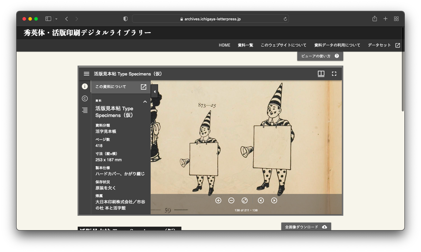 タロウ