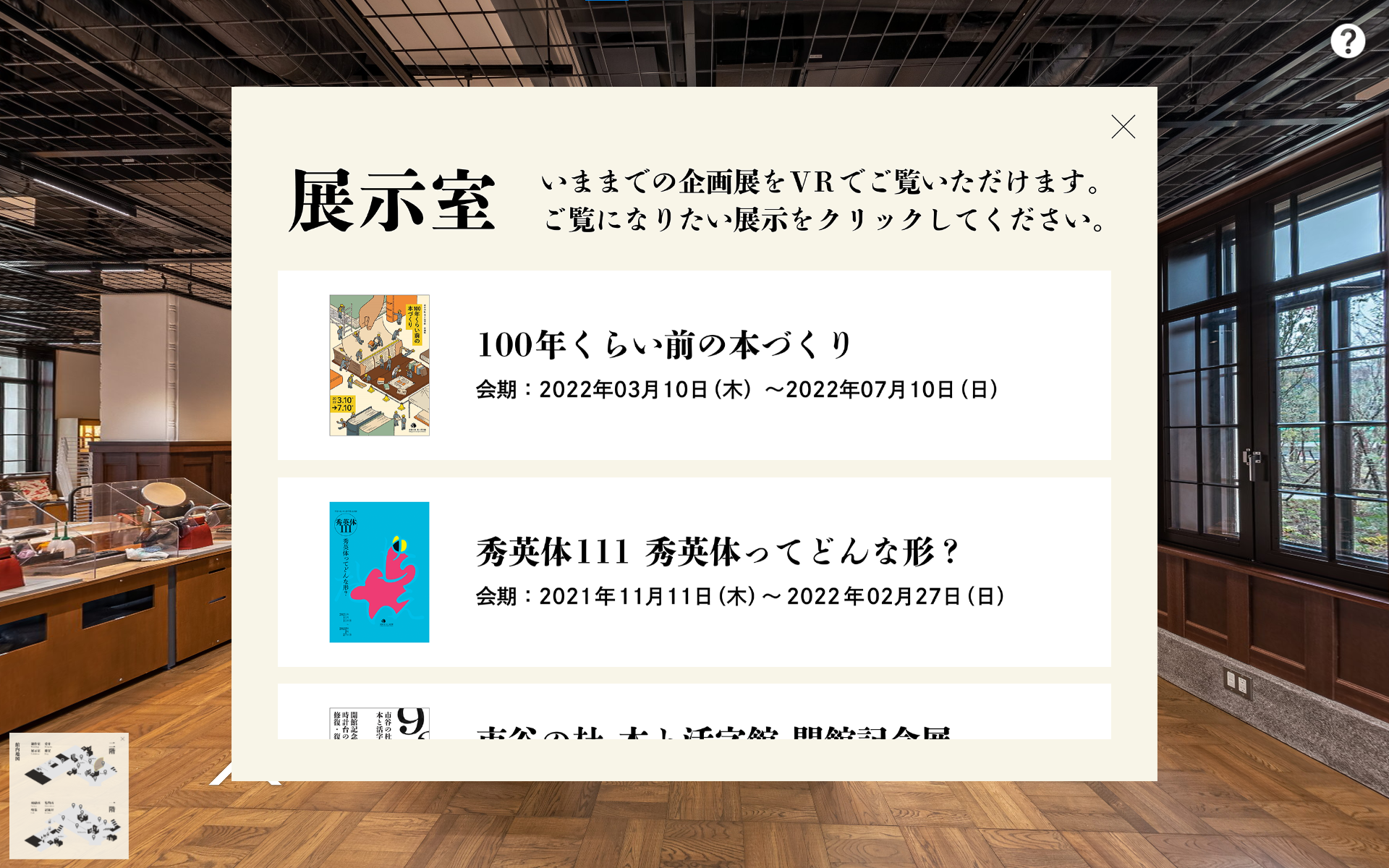 vr3_select.png